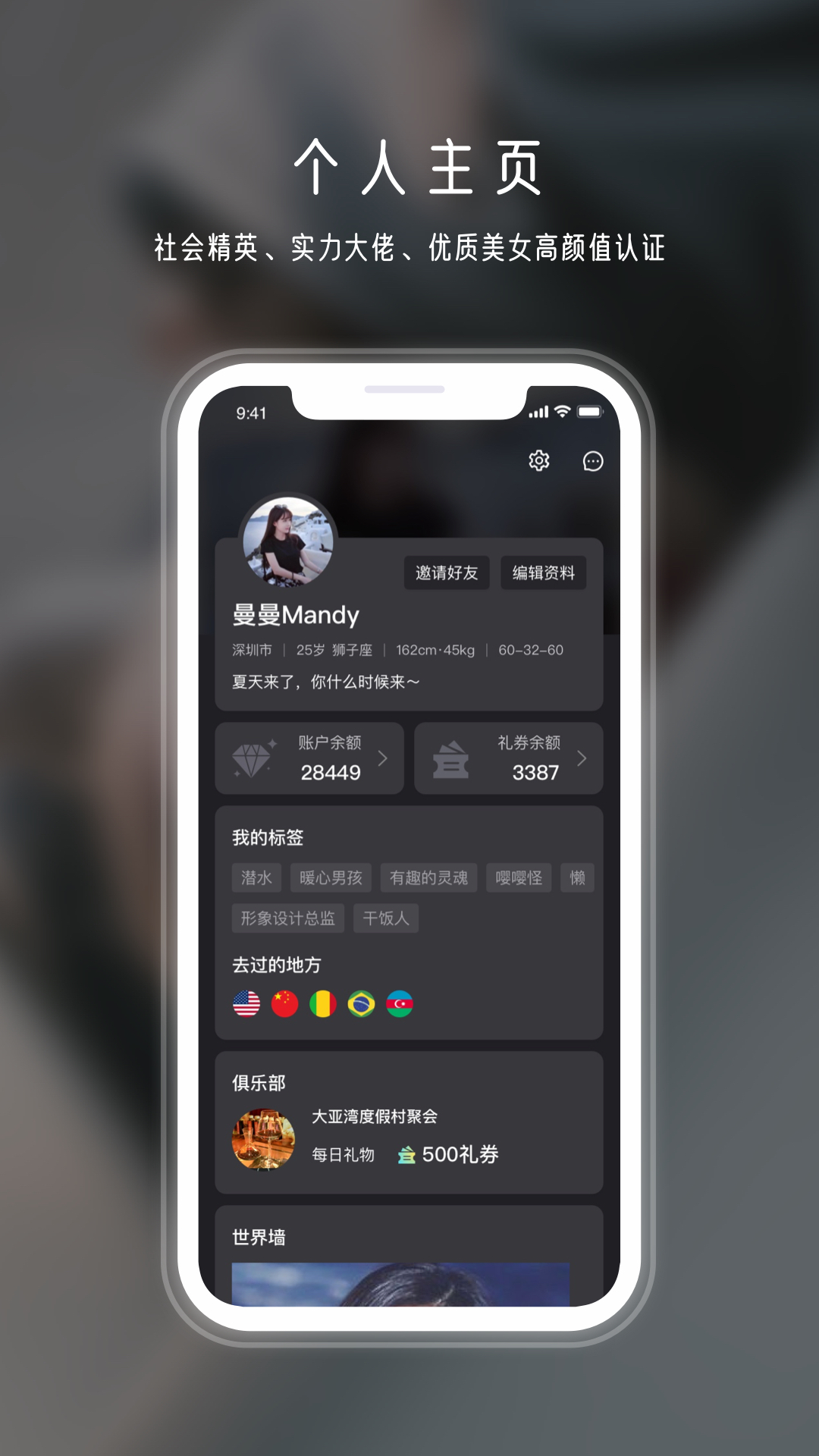 年华社交安卓版 V1.0.0