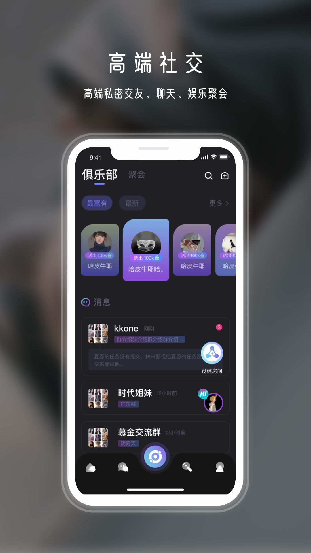 年华社交安卓版 V1.0.0