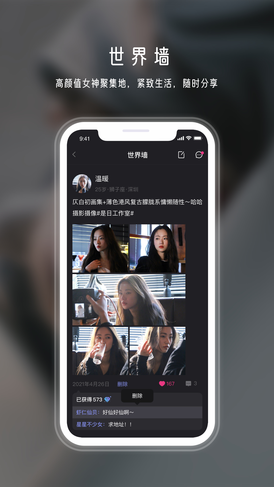 年华社交安卓版 V1.0.0
