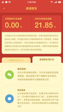 聊天宝安卓版 V1.3.12