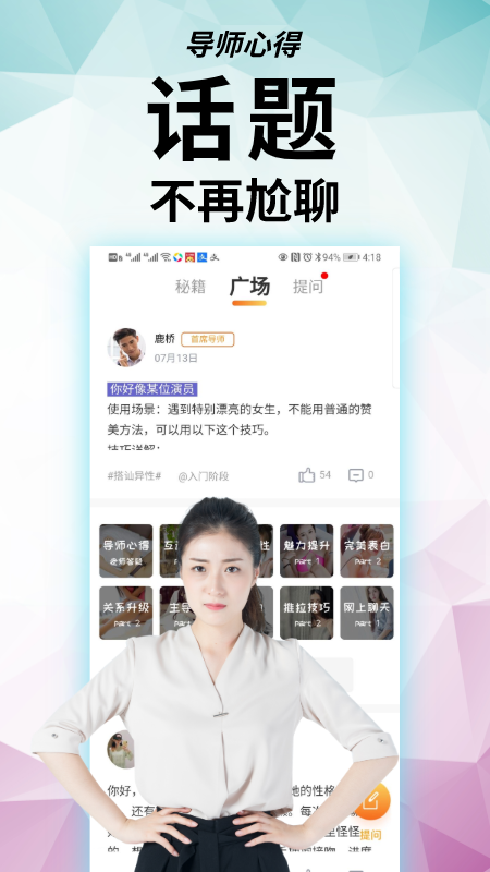 轻撩聊天安卓版 V1.3