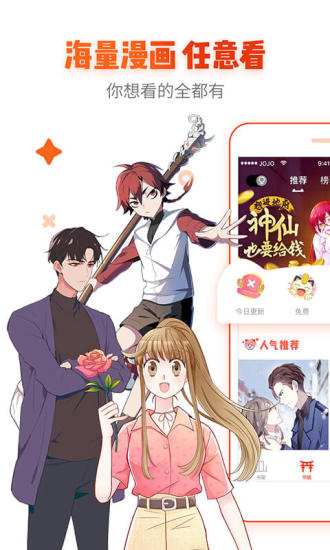 age动漫ios官方版 V2.0.0