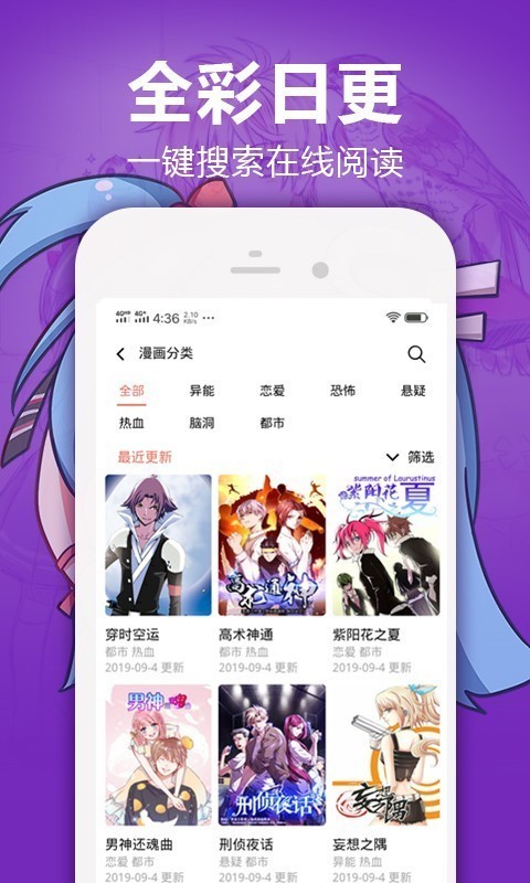 嘿嘿漫画安卓版 V1.0