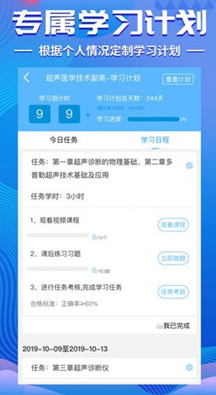 考试宝典安卓版 V9.28.0