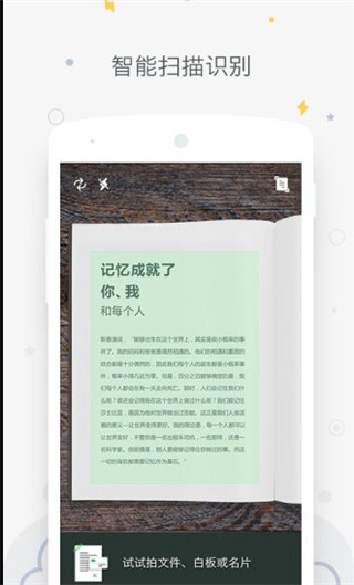 印象笔记安卓简约版 V10.7.03