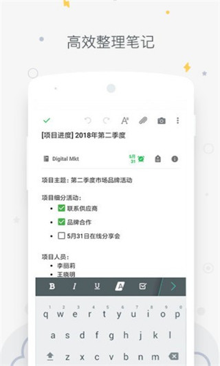 印象笔记安卓简约版 V10.7.03