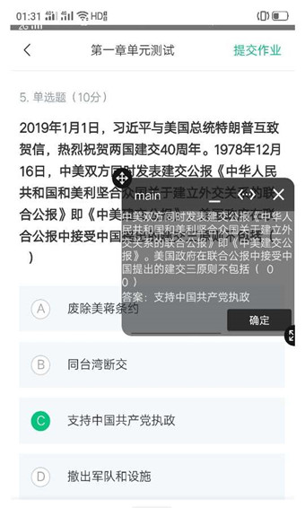 智慧树查题安卓版 V4.1.0