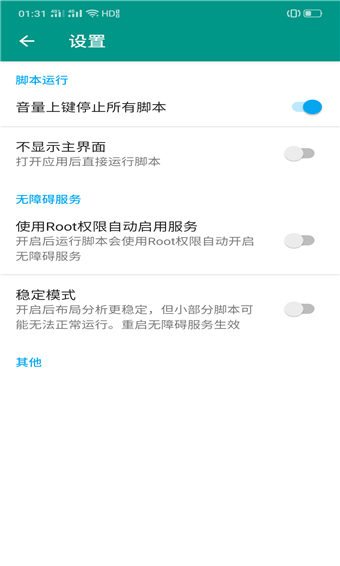 智慧树查题安卓版 V4.1.0