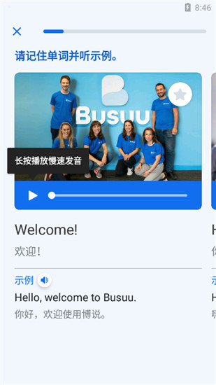 博说安卓版 V18.4.0.372