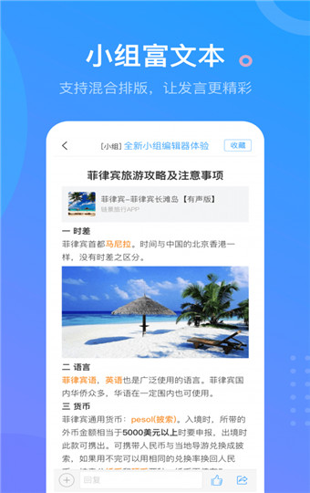 学习通安卓版 V4.4.2