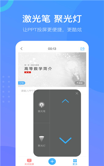 学习通安卓版 V4.4.2