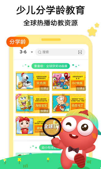 聚好学安卓版 V3.5.6.17.02