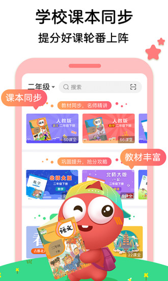 聚好学安卓版 V3.5.6.17.02