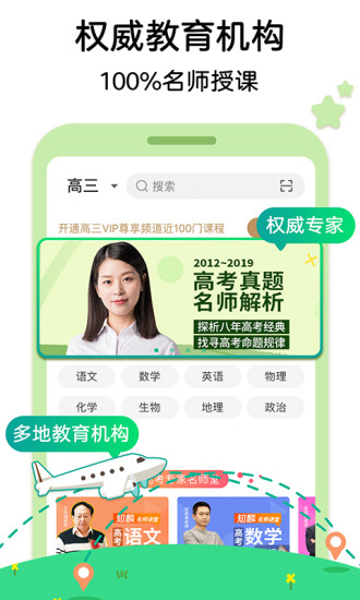 聚好学安卓版 V3.5.6.17.02