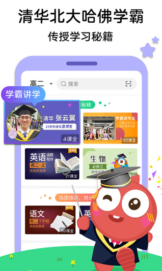 聚好学安卓版 V3.5.6.17.02