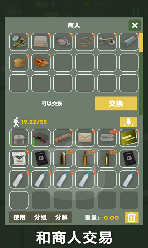 末日生存幸存者求生之路安卓版 V1.8.7