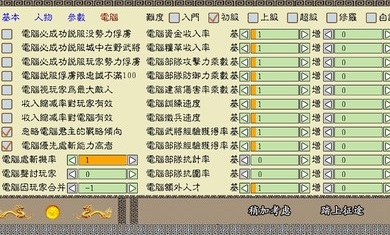 中华三国志安卓版 V1.2.2.0