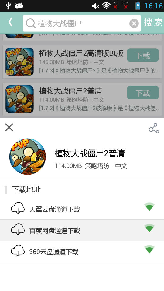 游改尚安卓版 V2.5