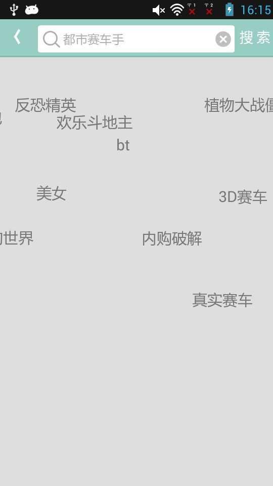 游改尚安卓版 V2.5