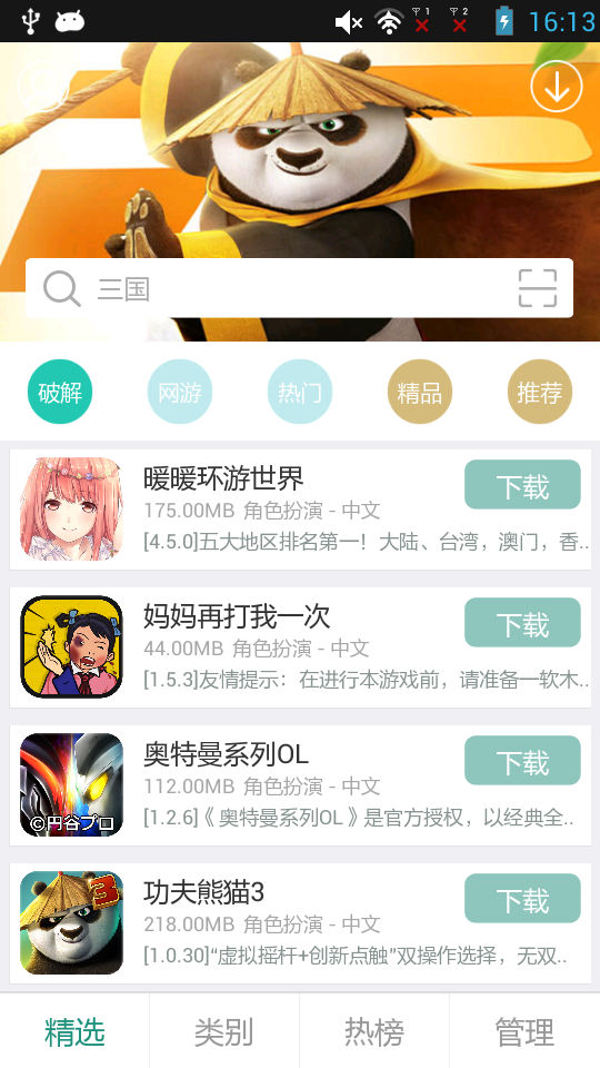 游改尚安卓版 V2.5