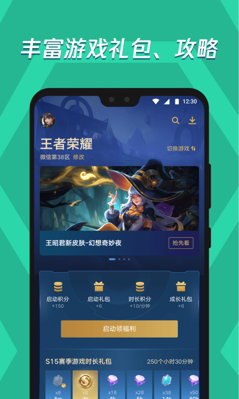 应用宝安卓官方版 V7.2.7
