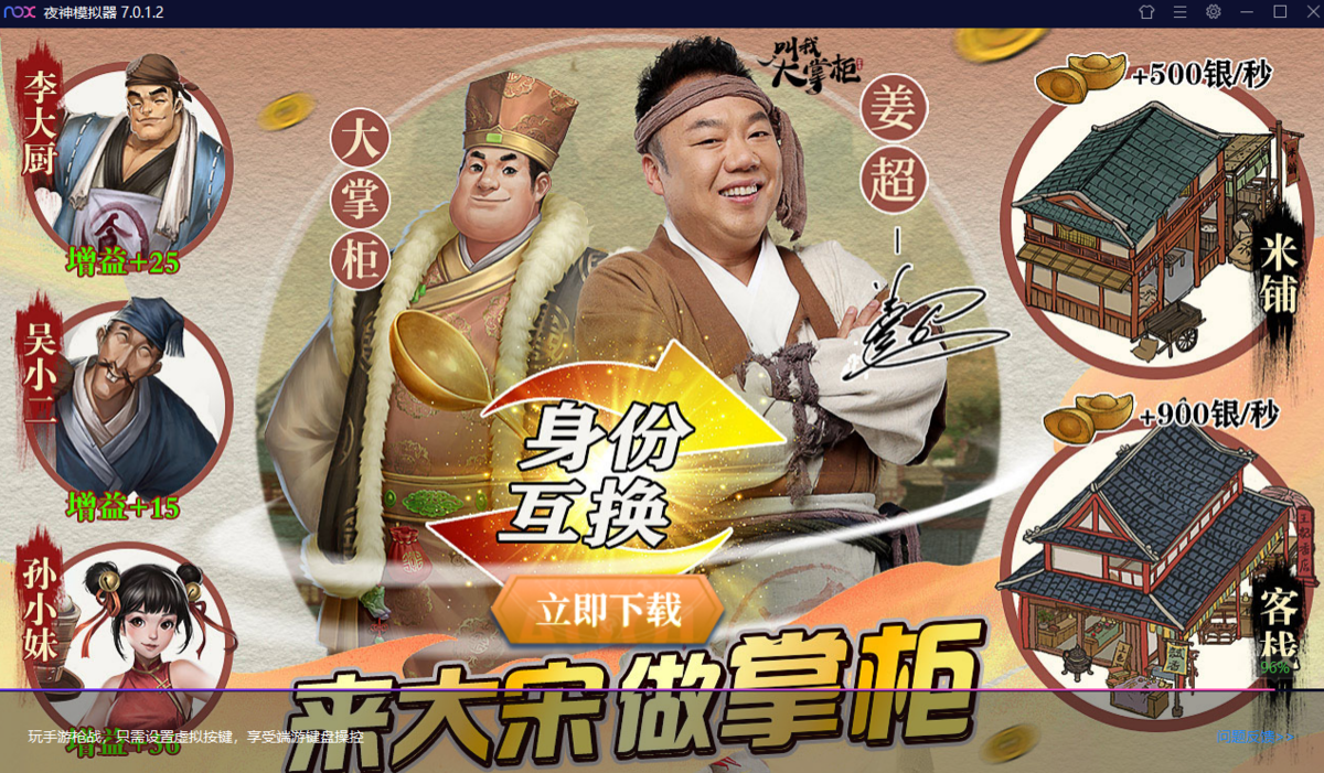 夜神模拟器vt模式安卓版 V2.18.17