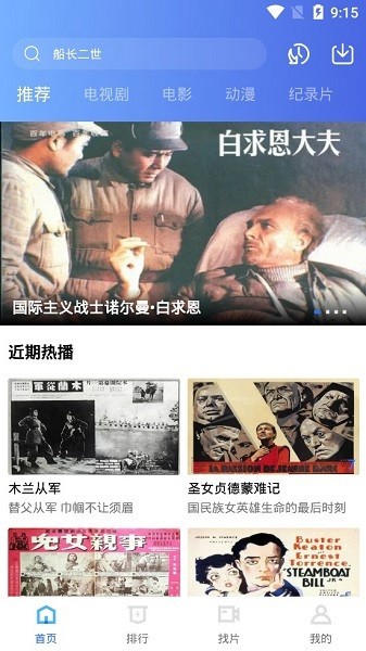 飘花视频安卓版 V2.3.0