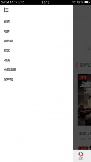 星辰影视安卓官方高清版 V2.05.00