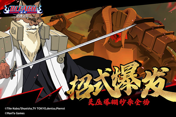 境界：斩魂之刃安卓官方内测版 V1.2.30.9