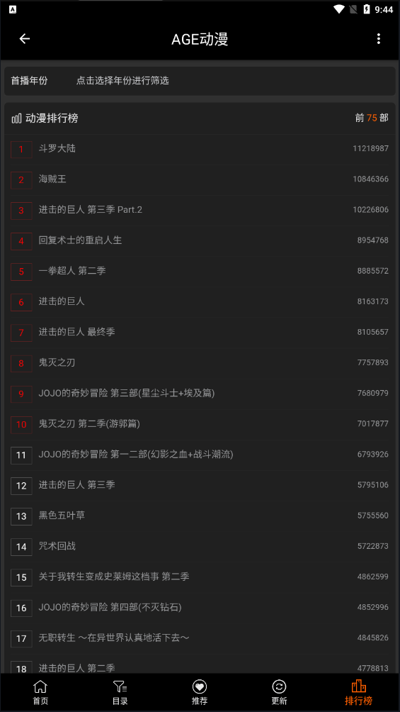 AGETV动漫安卓版 V2.0.0
