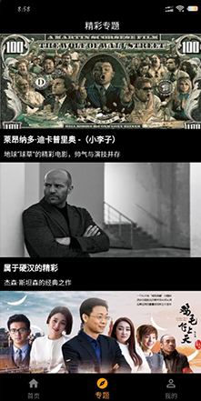 手指影视安卓免费版 V1.8.0