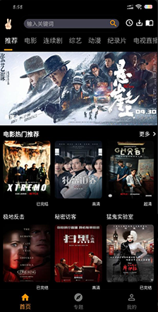 手指影视安卓免费版 V1.8.0