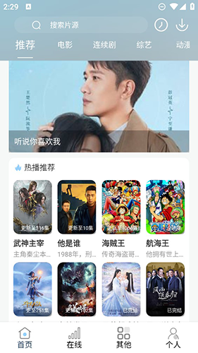 酷酷追剧安卓版 V8.8.0