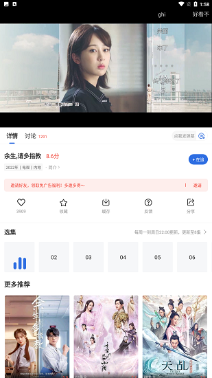螳螂视频安卓高清版 V3.4.0