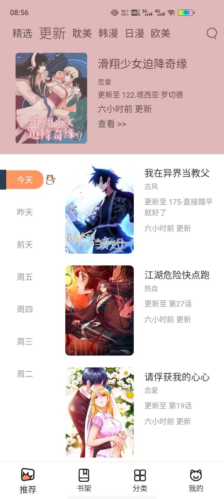 喵上动漫安卓高清免费版 V1.3