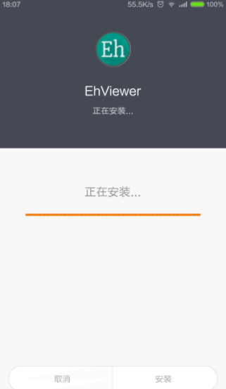 ehviewer安卓白色版 V1.7.26