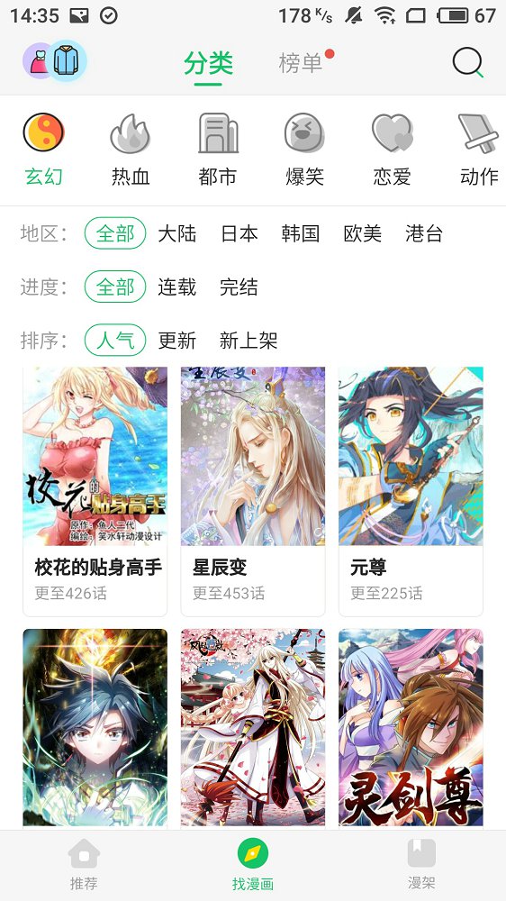谜妹漫画安卓免费版 V1.0