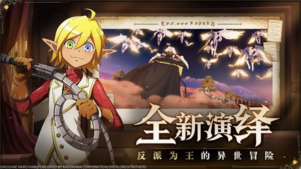 纳萨力克之王安卓官方版 V1.60.1