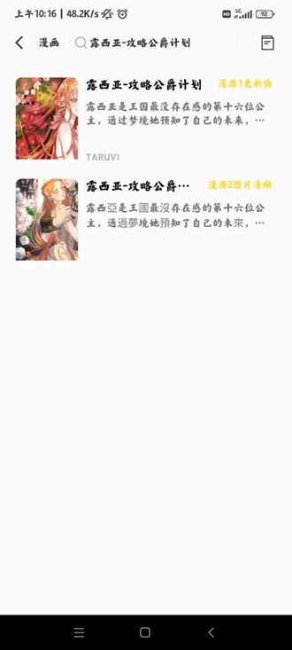 包子漫画安卓官方正版 V1.0
