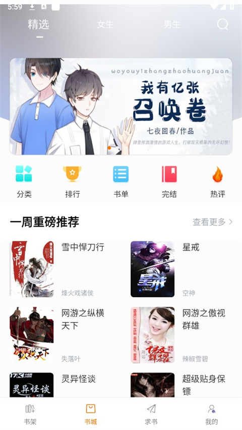 肥猫阅读安卓正版 V3.7.0