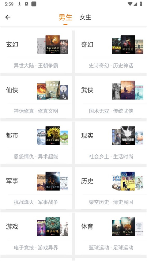 肥猫阅读安卓正版 V3.7.0