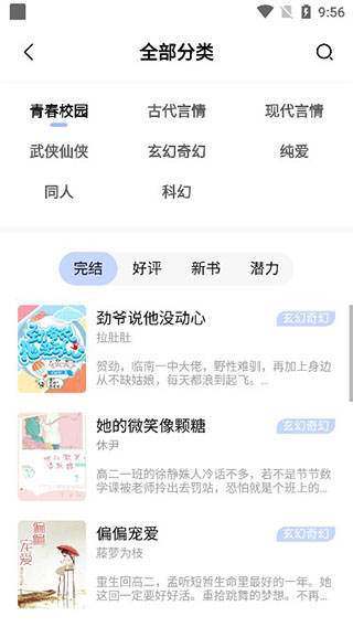 凡文阅读安卓官方版 V1.3.3