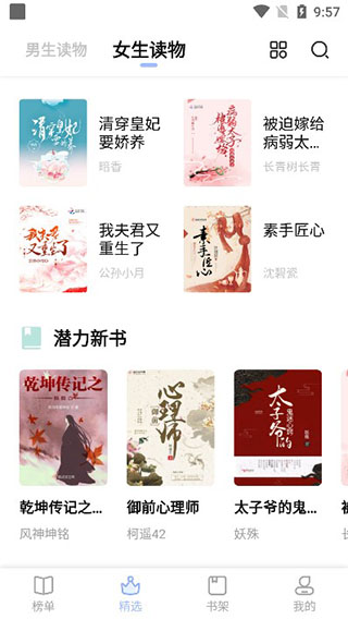 凡文阅读安卓官方版 V1.3.3