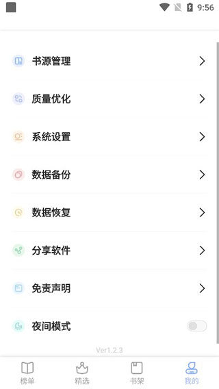 凡文阅读安卓官方版 V1.3.3