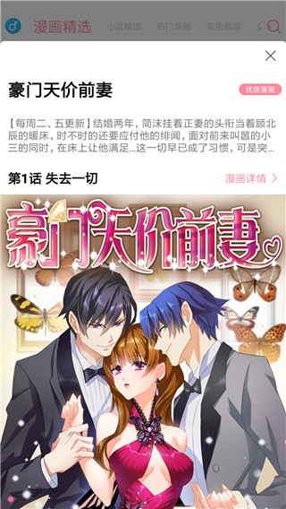 绵羊漫画安卓版 V1.0