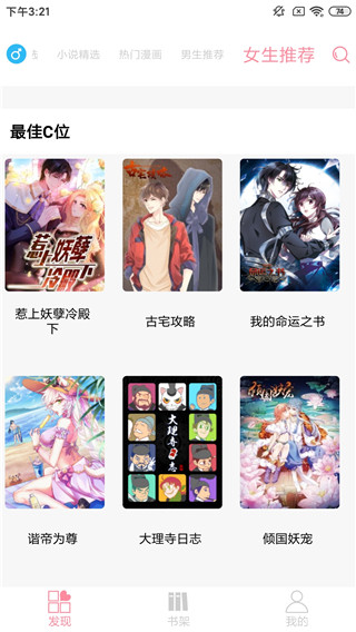 绵羊漫画安卓版 V1.0