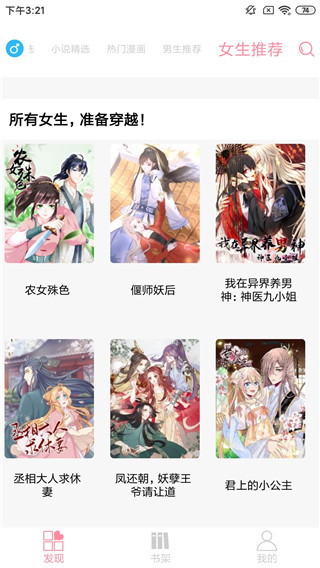 绵羊漫画安卓版 V1.0