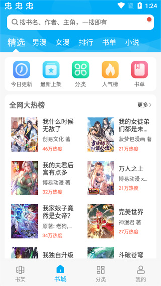 漫画天台安卓免费版 V1.0