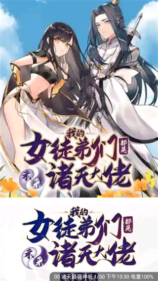 漫画天台安卓免费版 V1.0