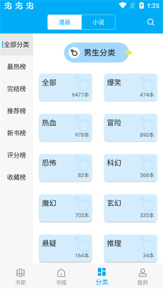 漫画天台安卓免费版 V1.0